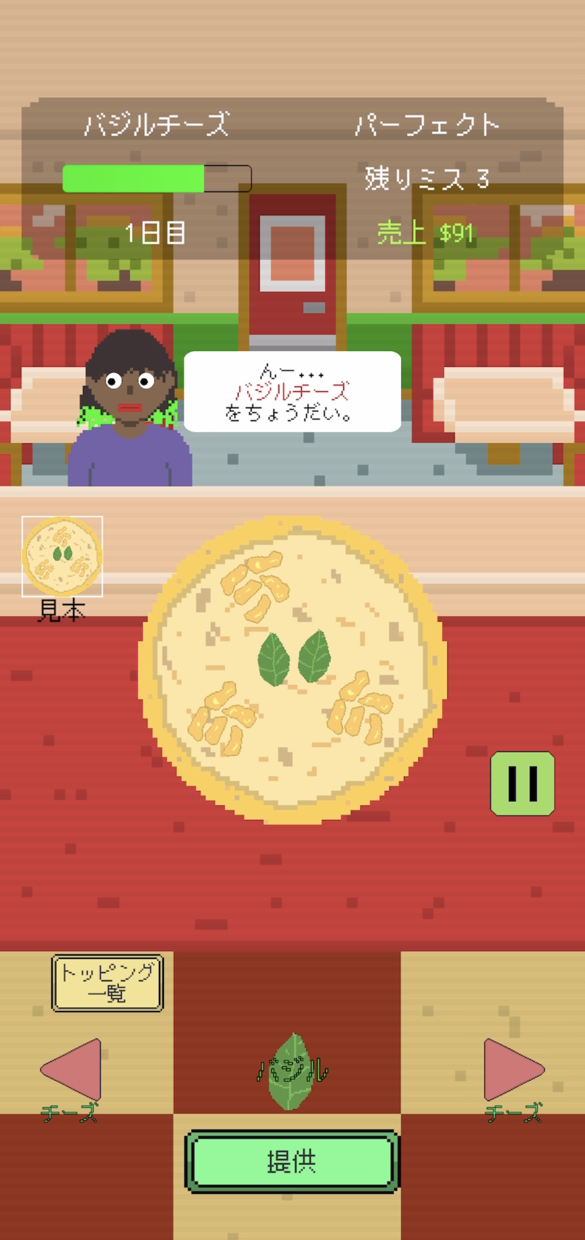 ちょっと変なピザ屋 ゲームイメージ
